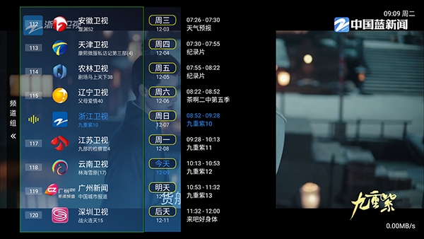 天浪卫视app最新电视版1.0魔改精简版截图2