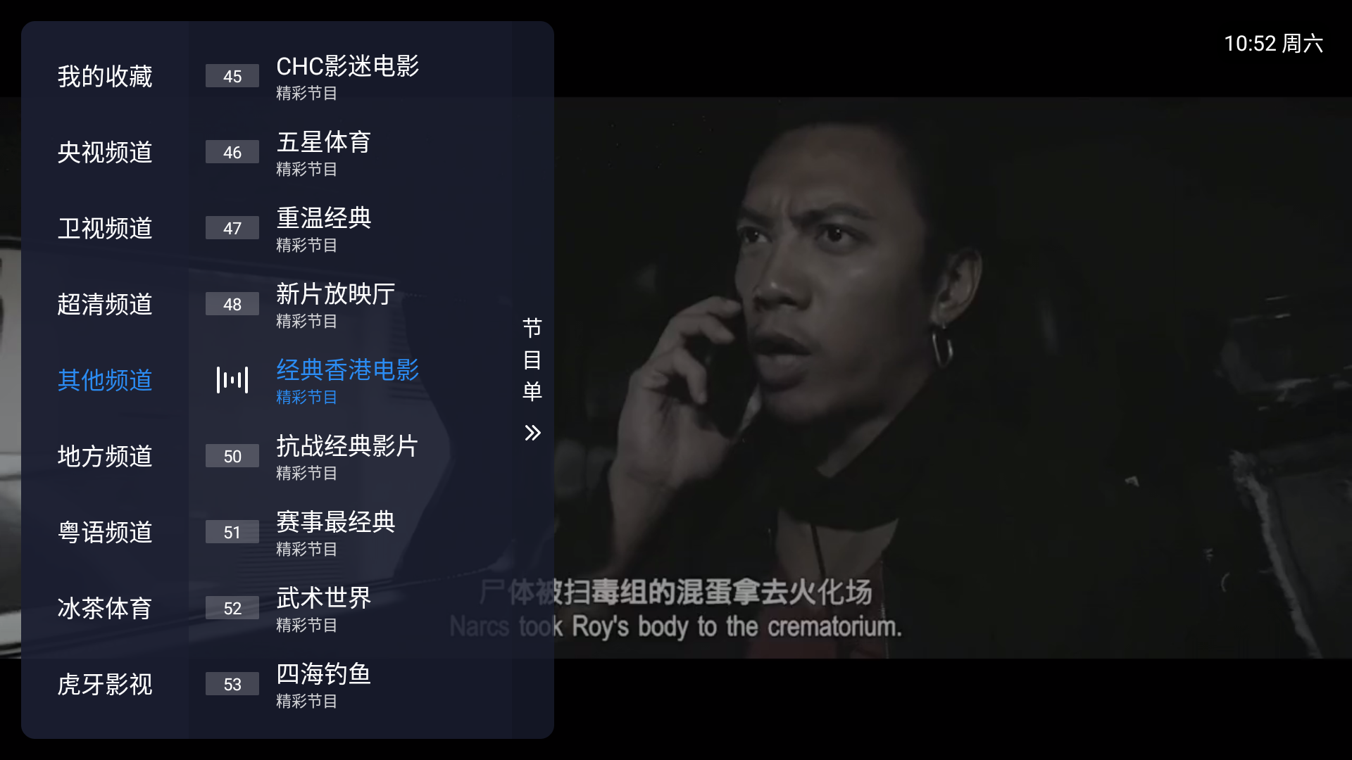 冰红茶tv电视端最新版1.0免费版截图0