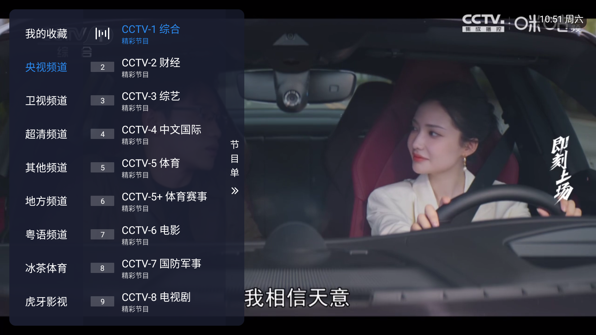 冰红茶tv电视端最新版1.0免费版截图2