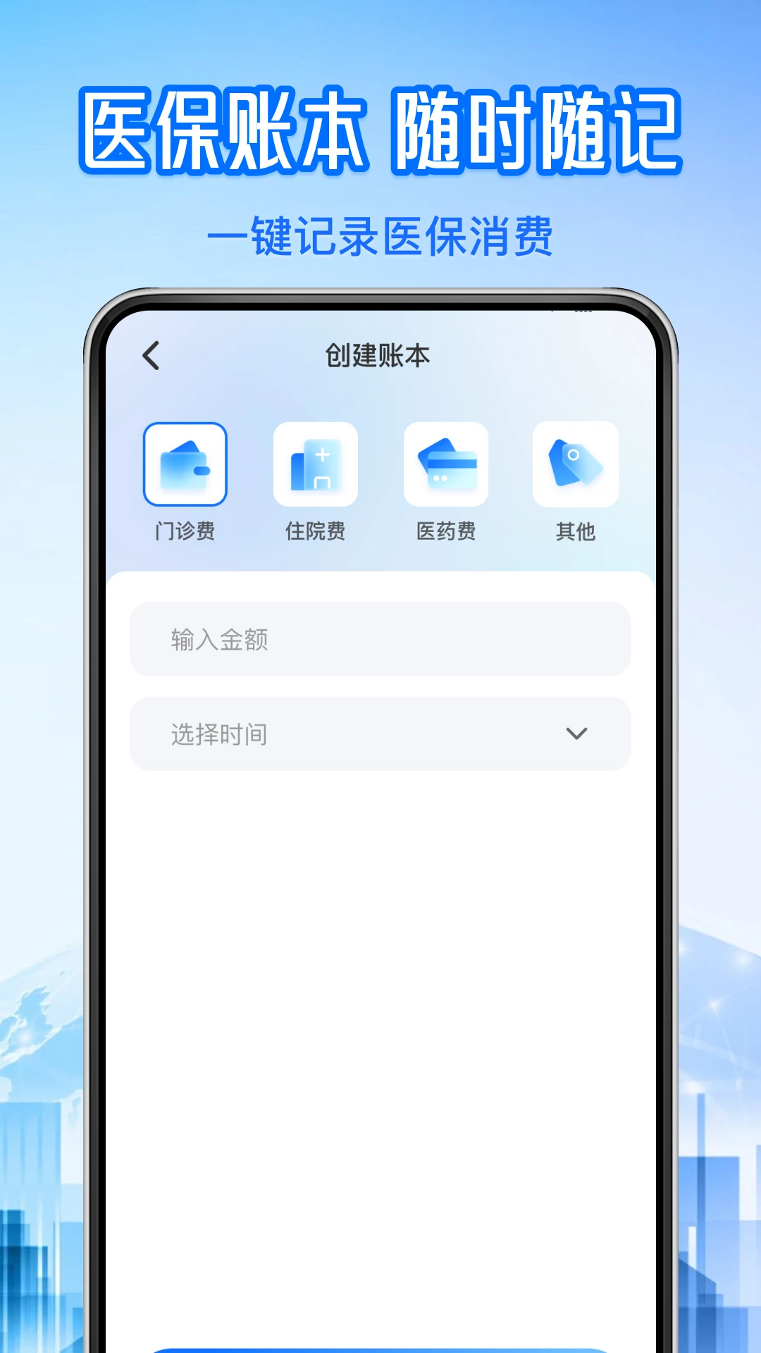 社保医保计算管家app2026最新版1.1.2截图0