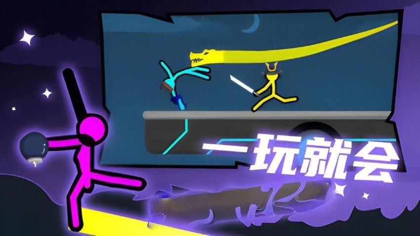 火柴人至尊决斗最新版免费下载安装1.0.1截图2