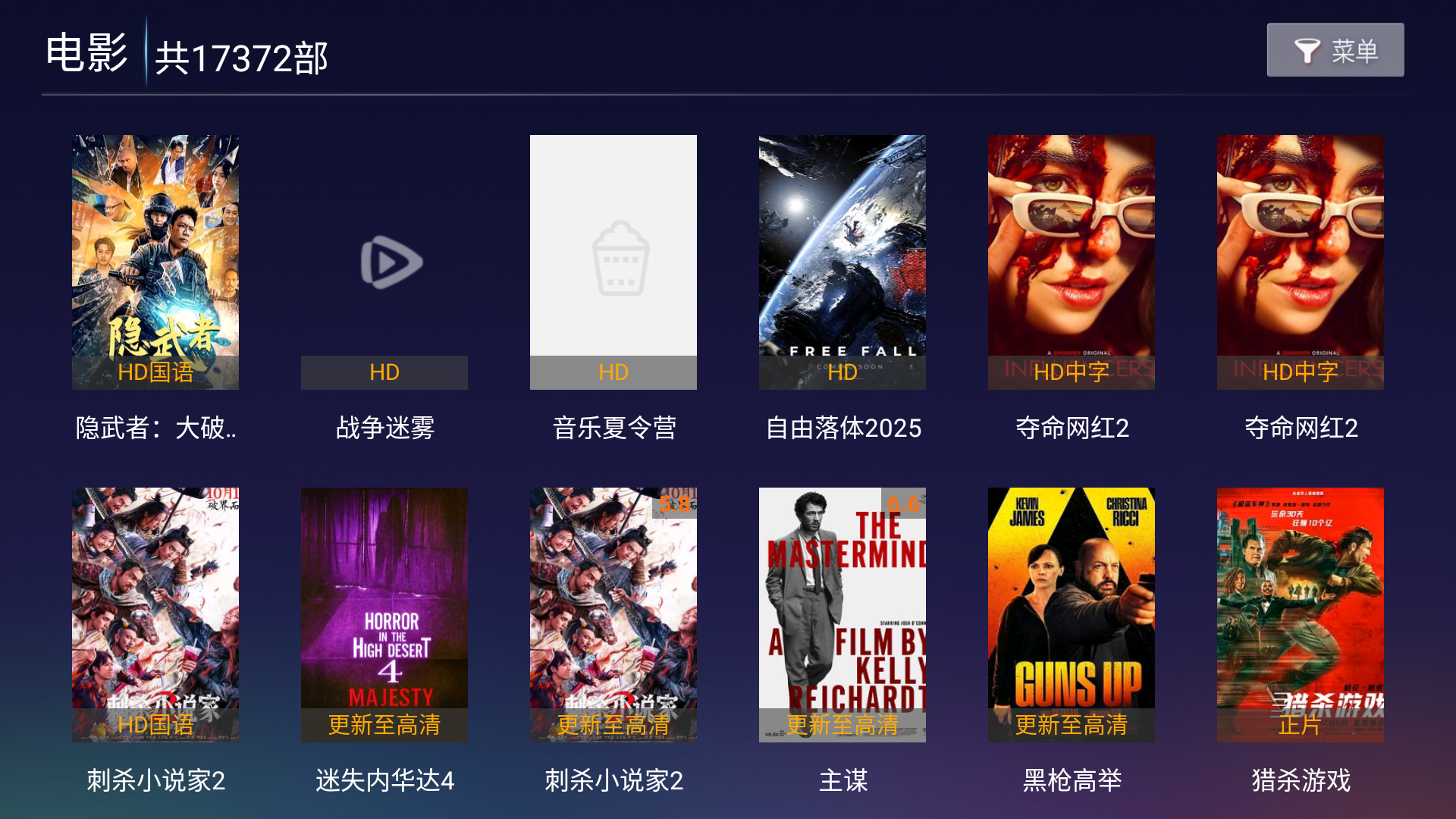 嘉禾影视盒子app免费版9.0最新版截图0