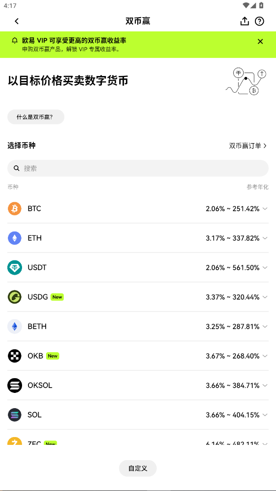 okxŷgoogle play̵v6.149.0ͼ1