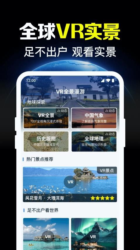 卫星实时导航安卓版安装包1.0.20.1001截图3