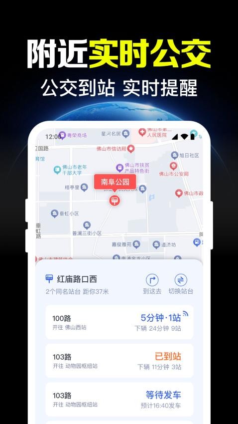 卫星实时导航安卓版安装包1.0.20.1001截图0