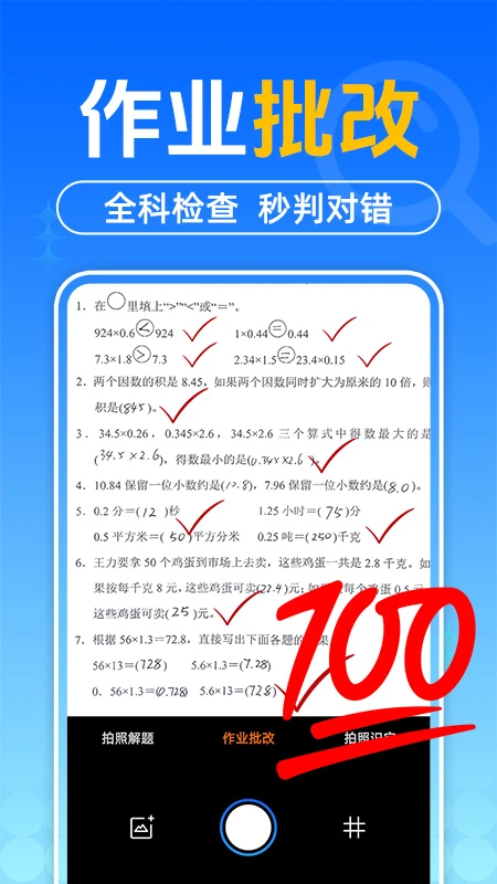 作业搜题答案2026官方下载最新版1.2.8截图1