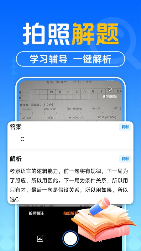 作业搜题答案2026官方下载最新版1.2.8截图3