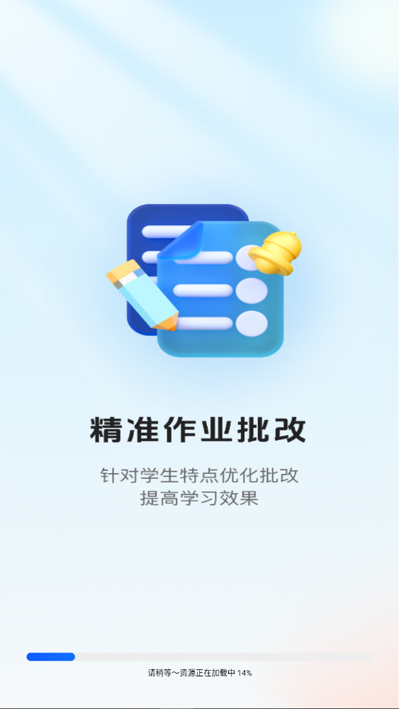 作业搜题答案2026官方下载最新版1.2.8截图4