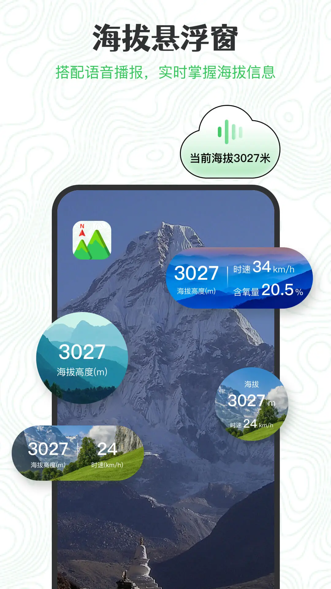 gps海拔高度下载最新安卓版app2.3.8截图3