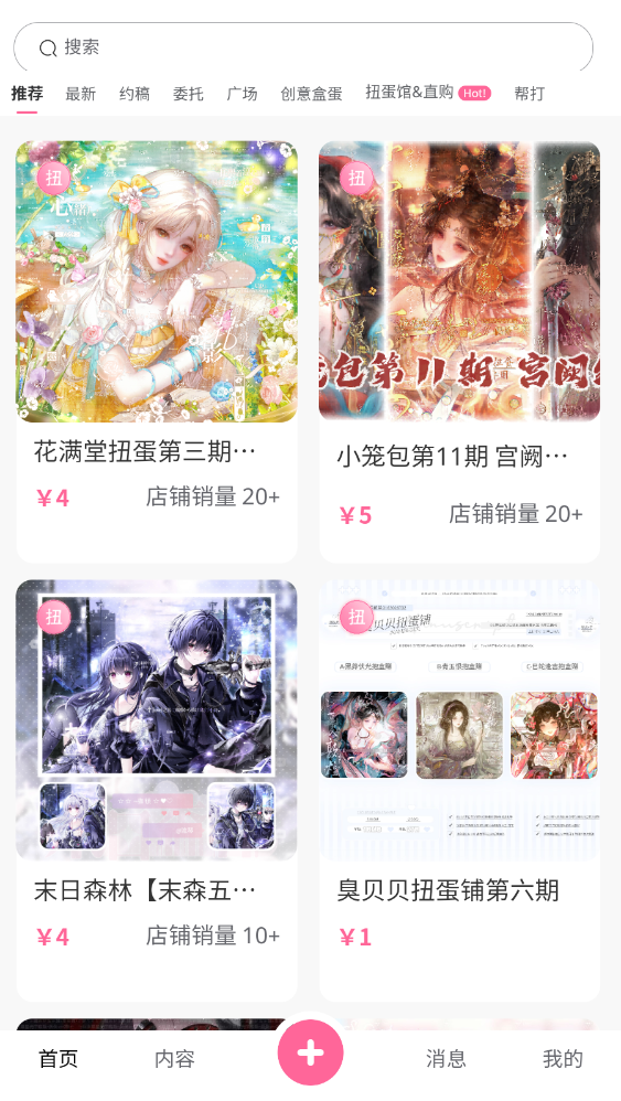 半糖次元官方正版安装包1.0.61截图3