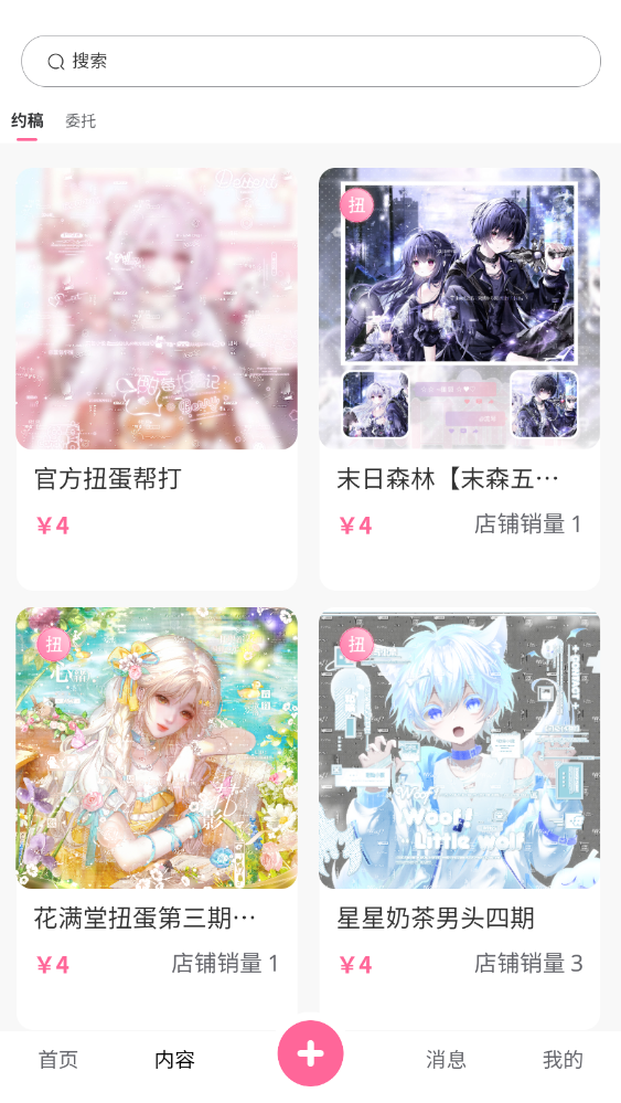 半糖次元官方正版安装包1.0.61截图1