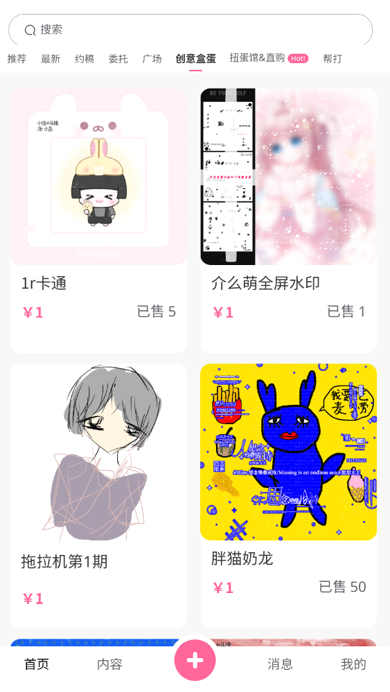 半糖次元官方正版安装包1.0.61截图2