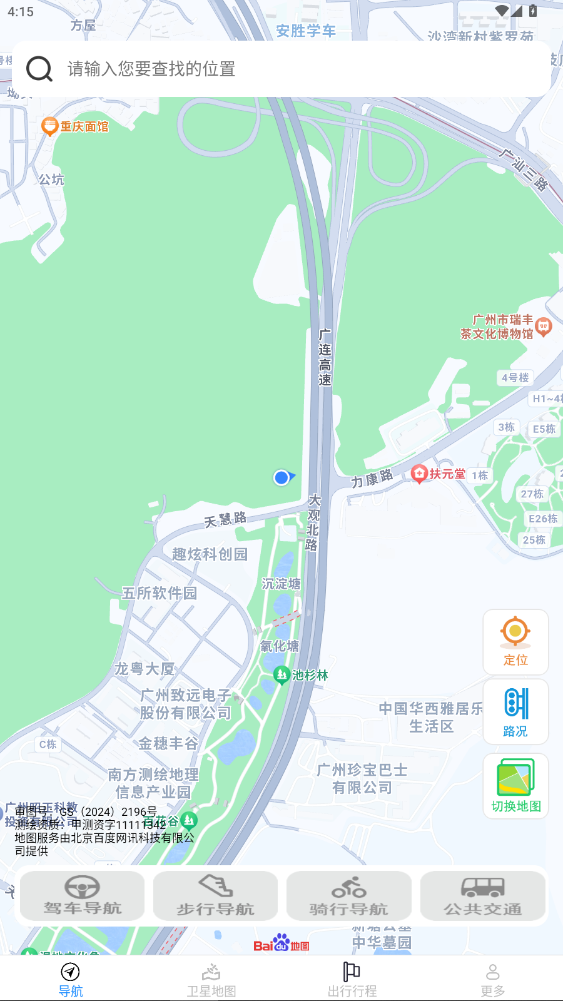 智享实况地图下载手机版1.6.5.4截图1