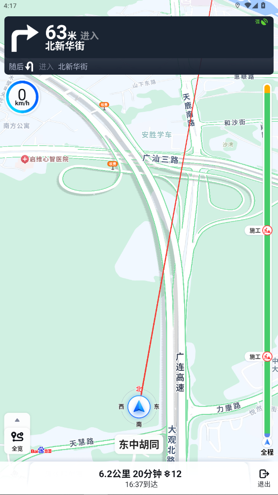 智享实况地图下载手机版1.6.5.4截图5