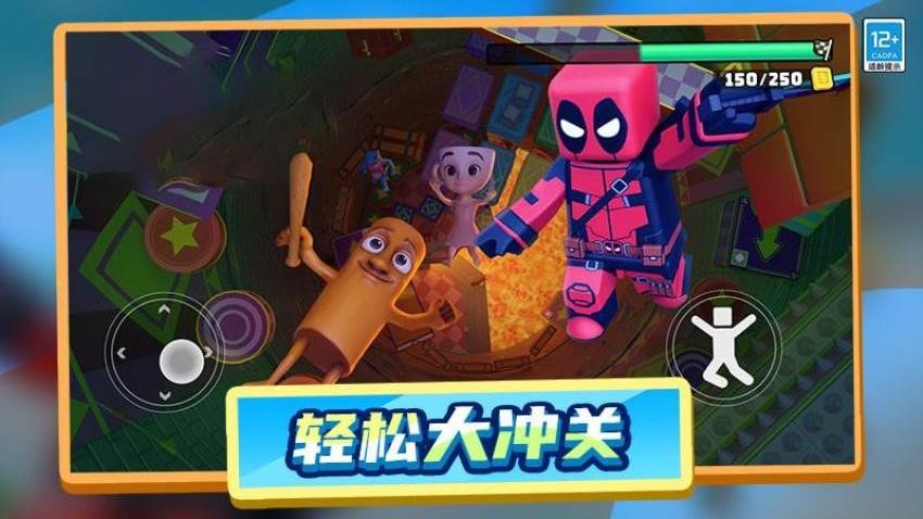 木棍人冲冲冲小游戏手机版1.0.4截图0