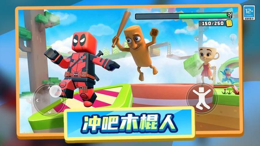 木棍人冲冲冲小游戏手机版1.0.4截图3