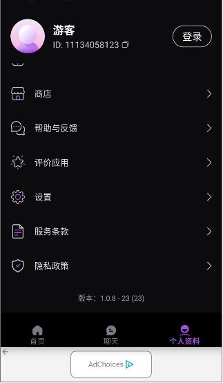 weifu ai聊天app官方正版1.0.10安卓版截图3