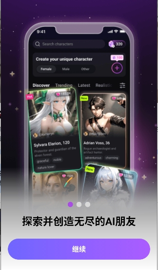 weifu ai聊天app官方正版1.0.10安卓版截图0