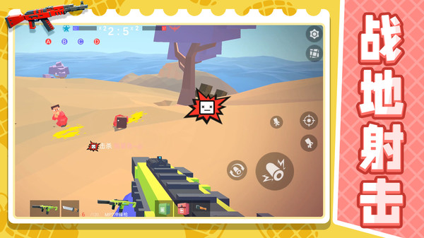战地射击模拟器2游戏下载安卓版1.2.3截图2