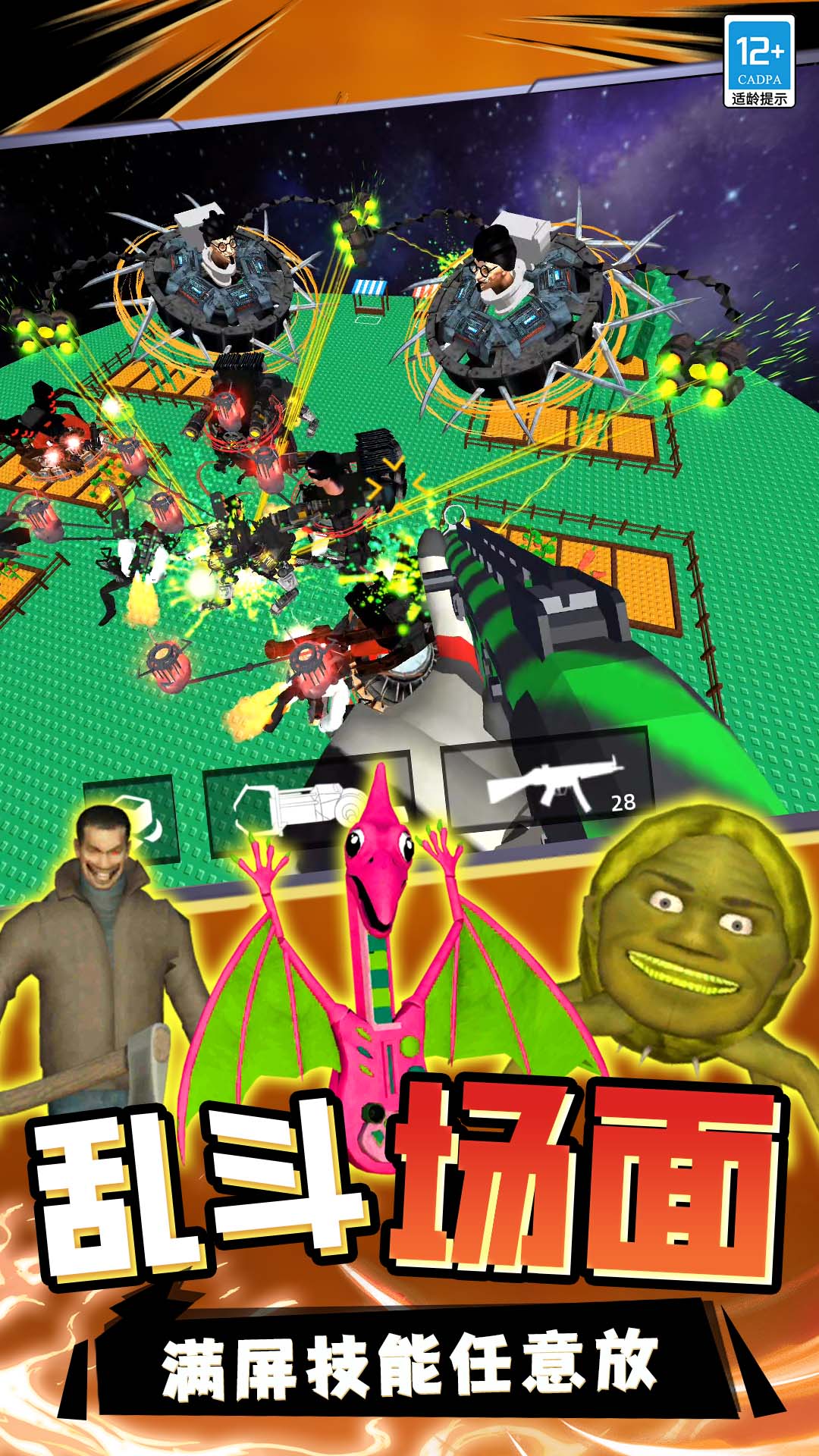 战争荣耀传奇游戏下载安装包3.250822.147截图3