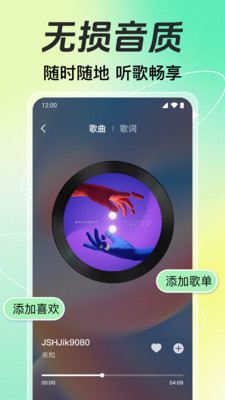 全免歌曲音乐播放器免费版1.0.12.1005截图2