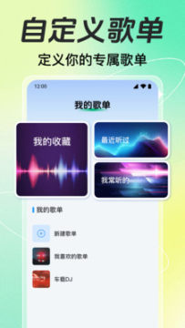 全免歌曲音乐播放器免费版 全免歌曲音乐播放器免费版