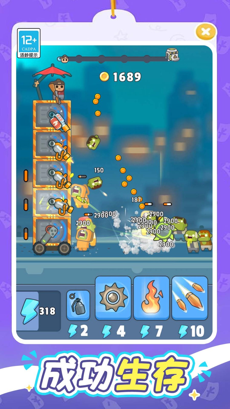 一起打丧尸游戏1.0.7截图3