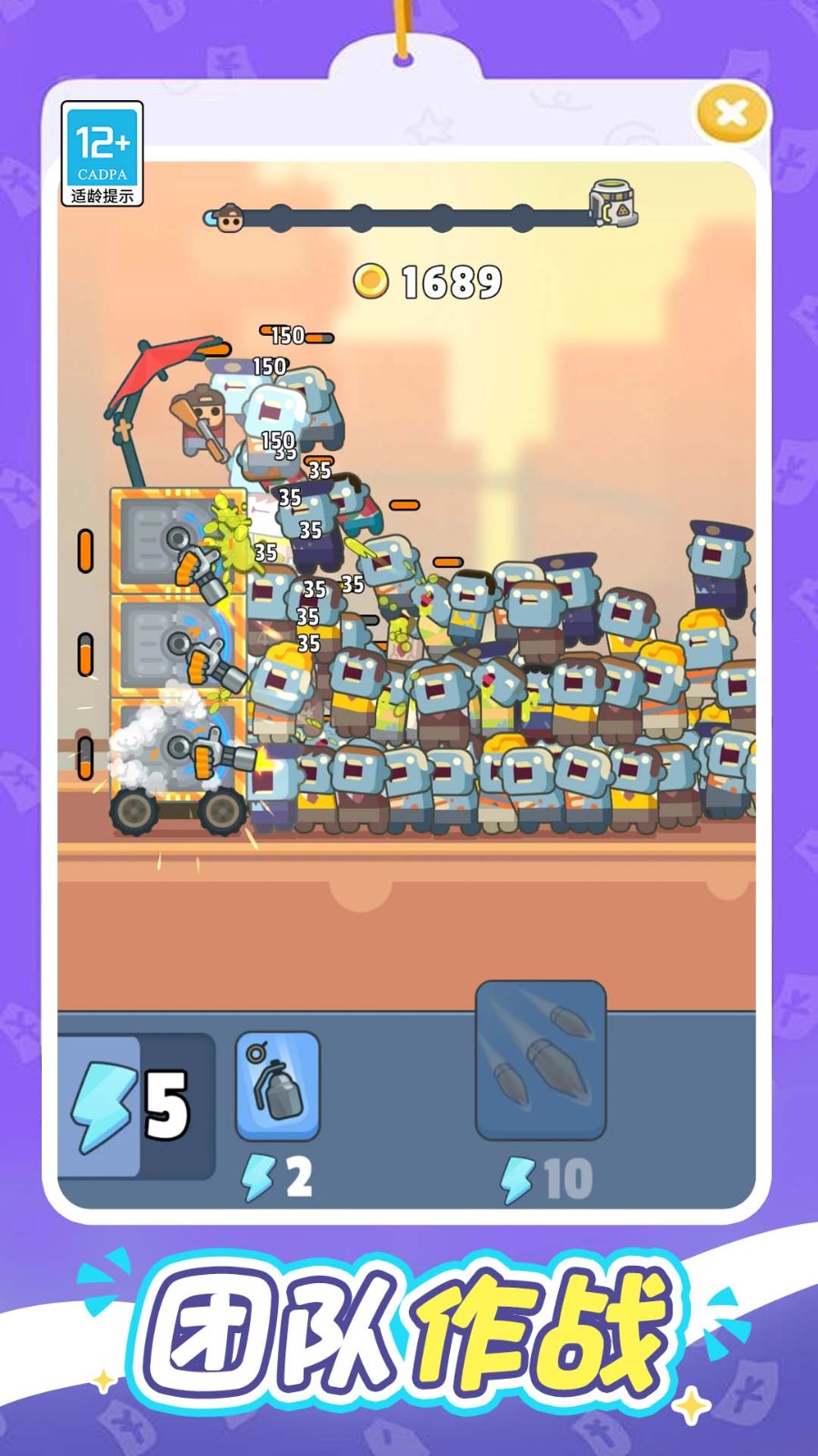 一起打丧尸游戏1.0.7截图4