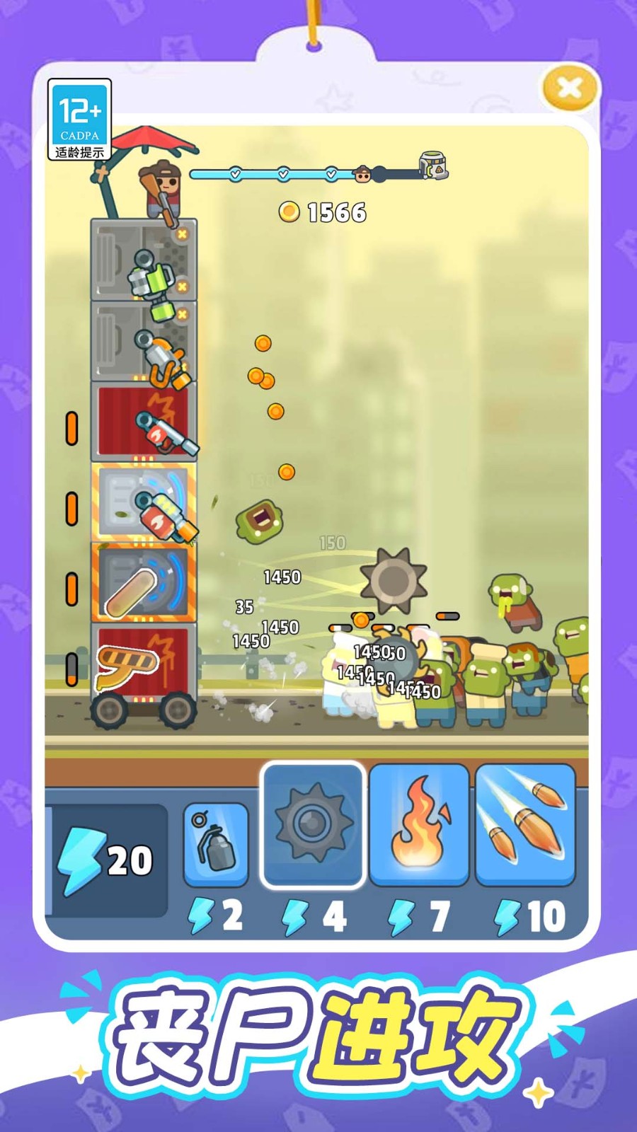 一起打丧尸游戏 一起打丧尸游戏