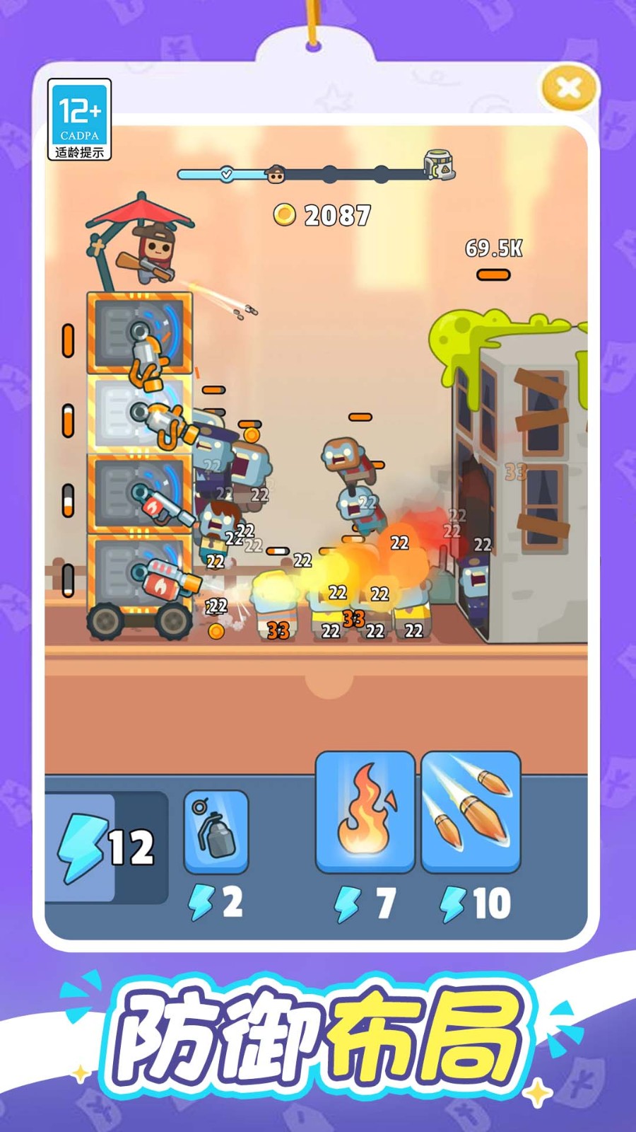 一起打丧尸游戏1.0.7截图0