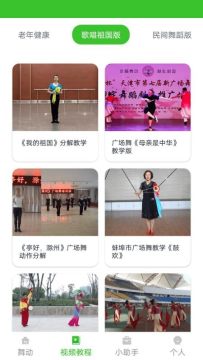 世界舞蹈汇客户端 世界舞蹈汇客户端