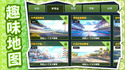 疯狂迷你摩托游戏官方版2.0.2截图3