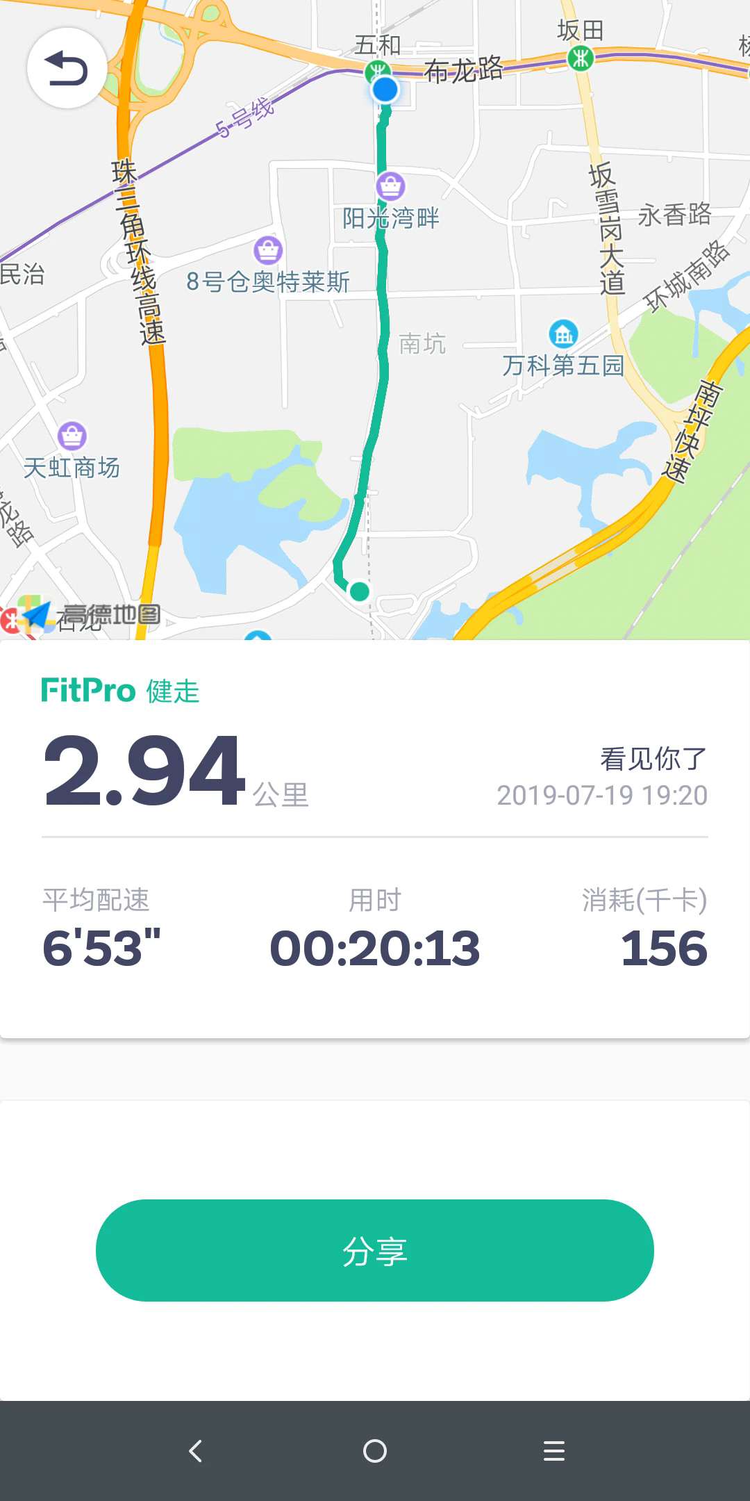 fitpro官方安卓版2.9.2截图3
