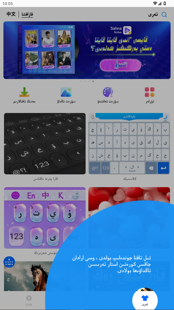 �������뷨Kazakhsha Kirgizwshi�ֻ���ٷ�����3.66.0��ͼ2