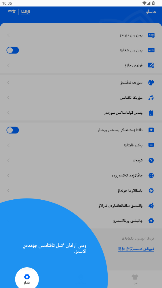 �������뷨Kazakhsha Kirgizwshi�ֻ���ٷ�����3.66.0��ͼ3