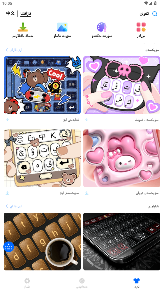 �������뷨Kazakhsha Kirgizwshi�ֻ���ٷ�����3.66.0��ͼ5