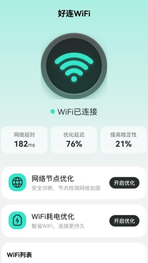 ����WiFi�ٷ�������ֳ�2.1.3��ͼ0