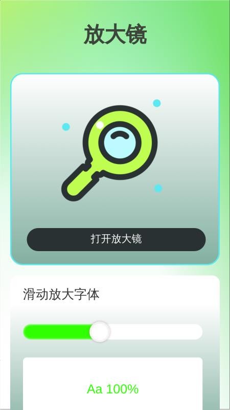 ̷Ŵapp׿ֳ2.0.5ֻͼ2