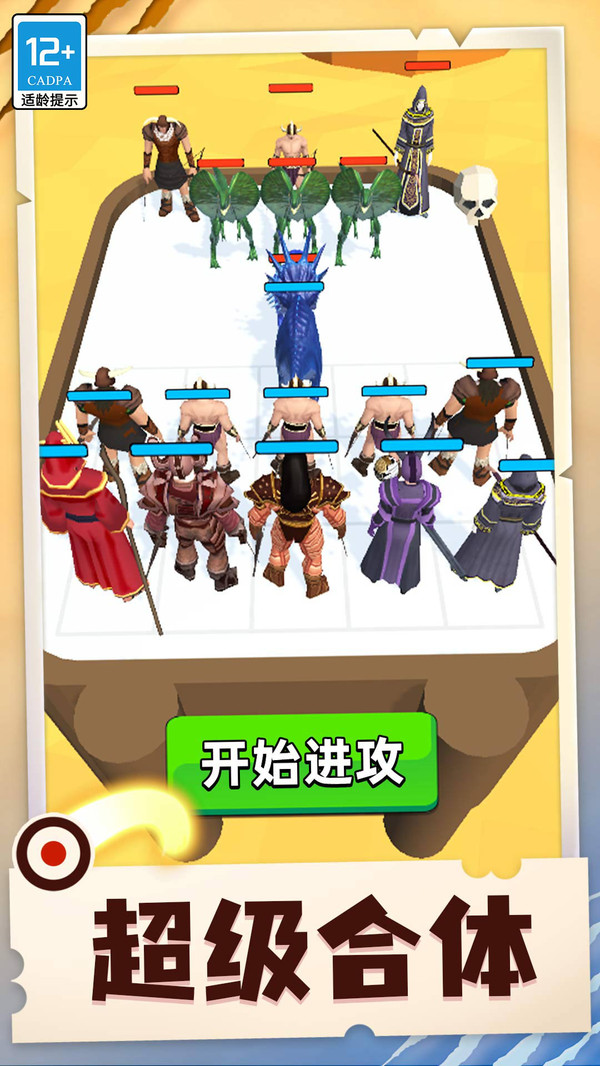 怪物合成器安卓下载2.0.1官方版截图0