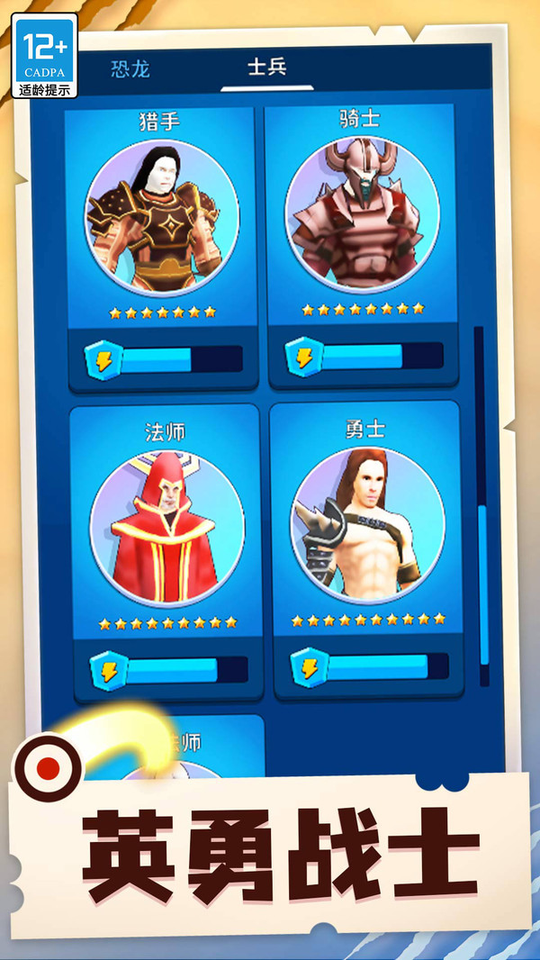 怪物合成器安卓下载2.0.1官方版截图1