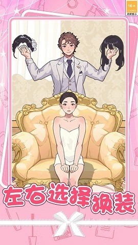 公主美妆师游戏最新版下载1.4.0安卓版截图0