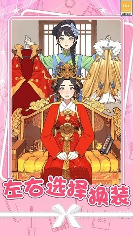 公主美妆师游戏最新版下载1.4.0安卓版截图2