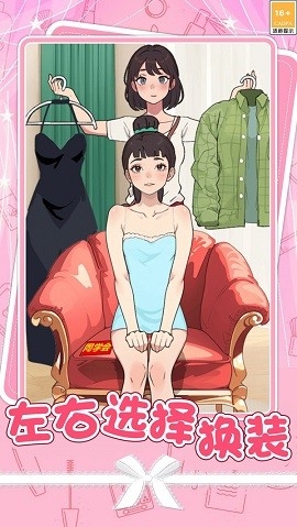 公主美妆师游戏最新版下载1.4.0安卓版截图1