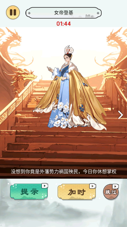 公主美妆师游戏最新版下载1.4.0安卓版截图3
