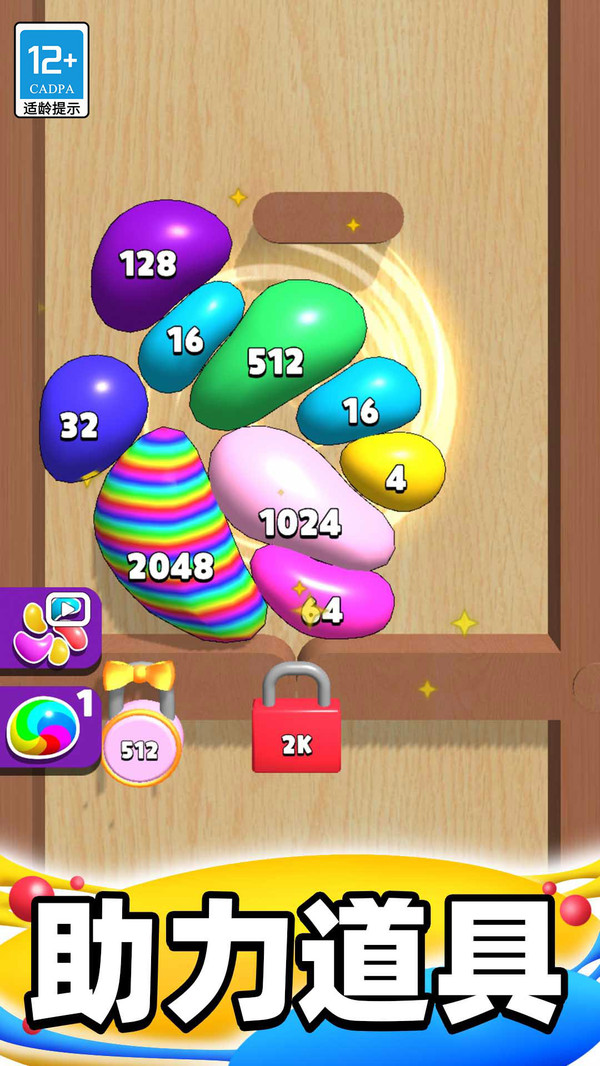 合成大泡泡手游下载最新版v1.2.6安卓版截图1