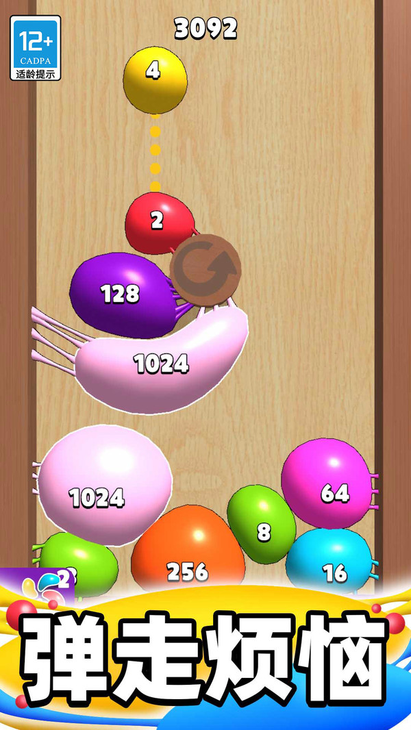 合成大泡泡手游下载最新版v1.2.6安卓版截图3