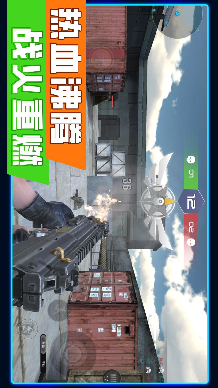 花式神射手手机版最新版1.0.7截图4