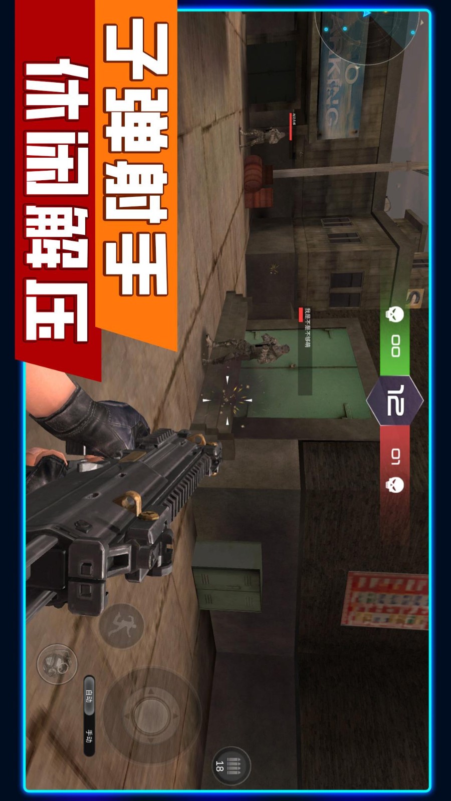 花式神射手手机版最新版1.0.7截图1