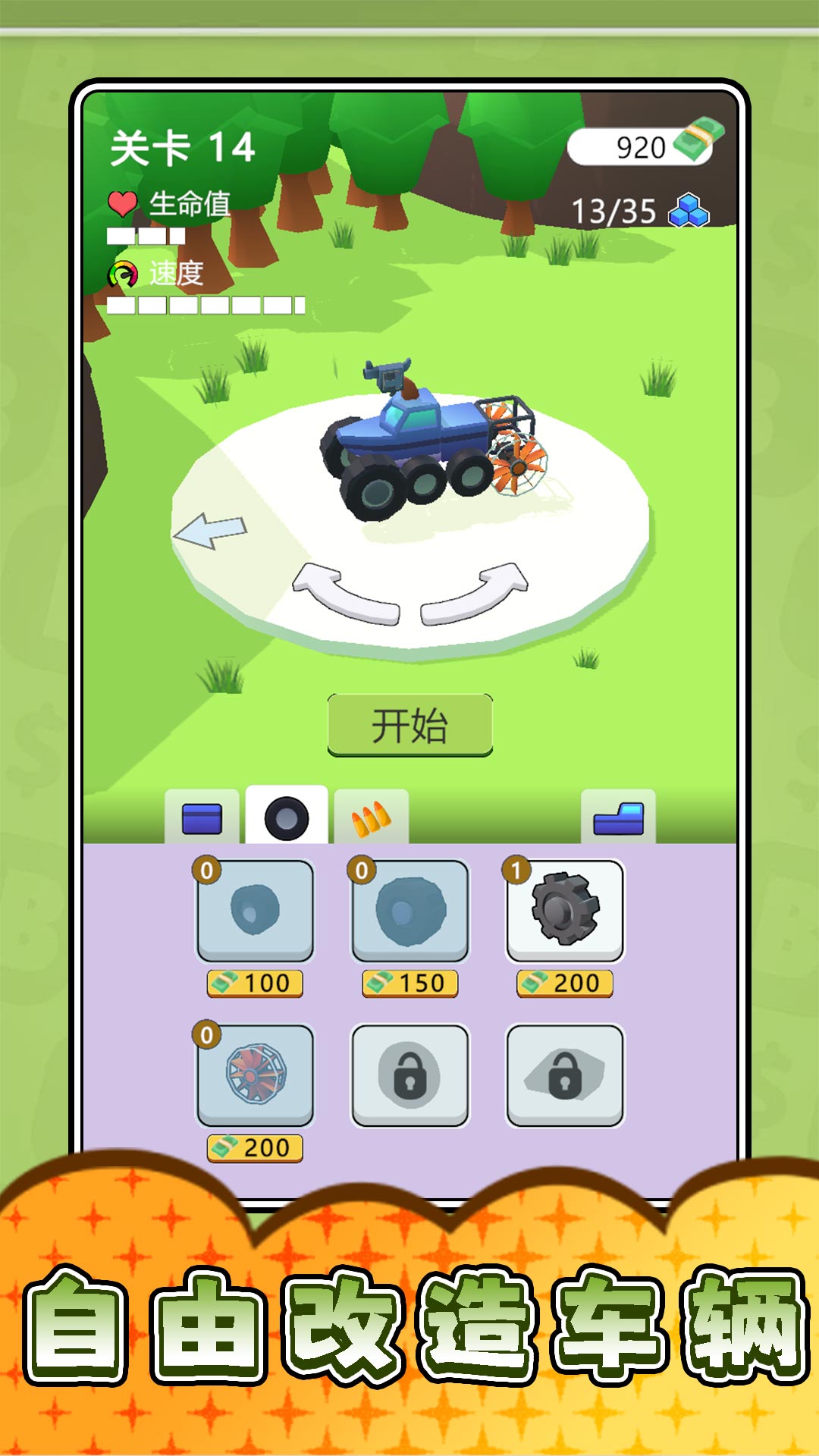 真实武器大师3安卓版v2.0.1最新版截图2