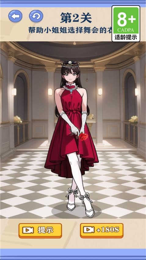 公主变装安卓版下载手机版1.0.0截图2